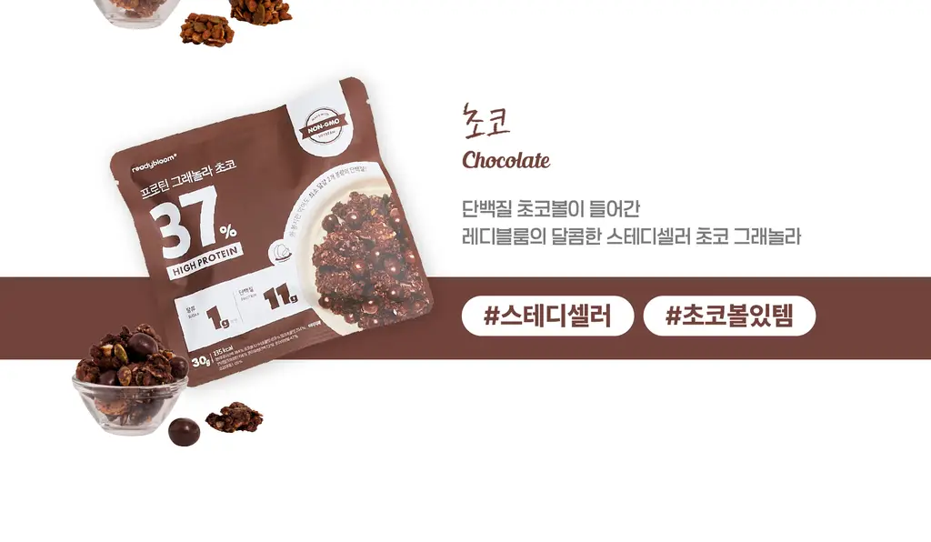 [저당/고단백] 레디블룸 프로틴 그래놀라 핸디팩 30g 5종 택1 상세페이지 20